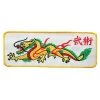 ProBoxingSupplies Ancient Chinese Dragon Wide Rectangle Patch